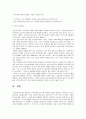 사회복지조사론 2페이지