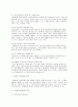 사회복지행정론 2페이지