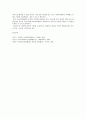 사회복지행정론 5페이지