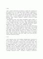사회복지법제와실천 (1) 2페이지