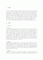 사회복지행정론 (1) 1페이지