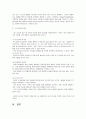 사회복지행정론 (1) 2페이지