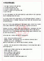 다스 면접기출(최신)+꿀팁[최종합격!] +1000대기업 1차 직무면접 + 2차 임원면접 최종합격자 답안 3페이지