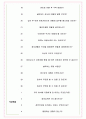 다스 면접기출(최신)+꿀팁[최종합격!] +1000대기업 1차 직무면접 + 2차 임원면접 최종합격자 답안 5페이지