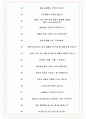 다스 면접기출(최신)+꿀팁[최종합격!] +1000대기업 1차 직무면접 + 2차 임원면접 최종합격자 답안 7페이지