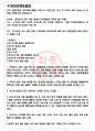아고다 면접기출(최신)+꿀팁[최종합격!] +1000대기업 1차 직무면접 + 2차 임원면접 최종합격자 답안 3페이지