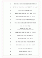 아고다 면접기출(최신)+꿀팁[최종합격!] +1000대기업 1차 직무면접 + 2차 임원면접 최종합격자 답안 7페이지