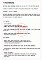 티머니 면접기출(최신)+꿀팁[최종합격!] +1000대기업 1차 직무면접 + 2차 임원면접 최종합격자 답안 3페이지