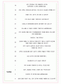 티머니 면접기출(최신)+꿀팁[최종합격!] +1000대기업 1차 직무면접 + 2차 임원면접 최종합격자 답안 5페이지