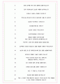 티머니 면접기출(최신)+꿀팁[최종합격!] +1000대기업 1차 직무면접 + 2차 임원면접 최종합격자 답안 6페이지
