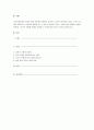 표준보육과정은 놀이를 통한 영유아의 배움을 강조하고 있으며 영유아의 놀이는 교사의 지원을 통해 더욱 유의미한 배움이 될 수 있다고 설명하고 있다. 놀이를 통한 배움과 놀이를 지원하는 교사의 역할에 대해서 설명하고 각각에 대한 자신의 의견을 제시하시오. 1페이지