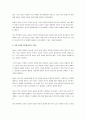 표준보육과정은 놀이를 통한 영유아의 배움을 강조하고 있으며 영유아의 놀이는 교사의 지원을 통해 더욱 유의미한 배움이 될 수 있다고 설명하고 있다. 놀이를 통한 배움과 놀이를 지원하는 교사의 역할에 대해서 설명하고 각각에 대한 자신의 의견을 제시하시오. 3페이지