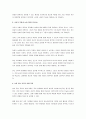 표준보육과정은 놀이를 통한 영유아의 배움을 강조하고 있으며 영유아의 놀이는 교사의 지원을 통해 더욱 유의미한 배움이 될 수 있다고 설명하고 있다. 놀이를 통한 배움과 놀이를 지원하는 교사의 역할에 대해서 설명하고 각각에 대한 자신의 의견을 제시하시오. 4페이지