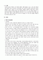 감자의 수확 후 관리의 중요성과 저장방법을 구체적으로 조사 설명하시오 2페이지