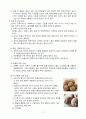 감자의 수확 후 관리의 중요성과 저장방법을 구체적으로 조사 설명하시오 3페이지