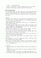 감자의 수확 후 관리의 중요성과 저장방법을 구체적으로 조사 설명하시오 4페이지