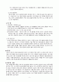 감자의 수확 후 관리의 중요성과 저장방법을 구체적으로 조사 설명하시오 5페이지