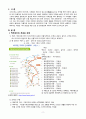 현재 백두대간의 자원 가치의 중요성에 대하여 설명하고, 미래의 백두대간 자원의 가치 증진을 위한 보전 및 관리방안에 대하여 각자의 의견을 제시하시오. 2페이지