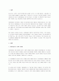청소년기에 경험하는 다양한 사회문제들 중 하나를 선택하여 그들이 경험하는 심각한 사회문제나 이슈를 찾아 문제점과 해결방안을 제시하시오. 2페이지