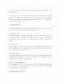 청소년기에 경험하는 다양한 사회문제들 중 하나를 선택하여 그들이 경험하는 심각한 사회문제나 이슈를 찾아 문제점과 해결방안을 제시하시오. 3페이지