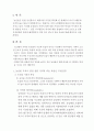 일반적으로 농산물 가격과 농산물 시장은 매우 불안정하고 시장실패가 일어나고 있는 분야로 인식되고 있다.  (1) 농산물 가격이 일반 상품가격과 다른 특성은 무엇인가?(10점)  (2) 농산물 가격은 주기적으로 변동을 일으키는데 이런 현상의 대표적인 현상은 옥수수   -양돈 사이클(Corn-hog Cycle)이라고 한다. 이 현상을 보다 자세히 설명하라(10점),    목   차 I 서론   II 본론  1, 농산물 가격이 다른 가격과 다른 특성  1)  2페이지
