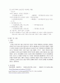 일반적으로 농산물 가격과 농산물 시장은 매우 불안정하고 시장실패가 일어나고 있는 분야로 인식되고 있다.  (1) 농산물 가격이 일반 상품가격과 다른 특성은 무엇인가?(10점)  (2) 농산물 가격은 주기적으로 변동을 일으키는데 이런 현상의 대표적인 현상은 옥수수   -양돈 사이클(Corn-hog Cycle)이라고 한다. 이 현상을 보다 자세히 설명하라(10점),    목   차 I 서론   II 본론  1, 농산물 가격이 다른 가격과 다른 특성  1)  6페이지