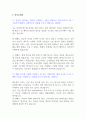 24년도 최신 앰코코리아 제조장비 고품격 기업분석+합격자기소개서 4페이지
