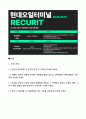 현대오일터미널 생산직 신입 자기소개서 (서류합격) 2페이지