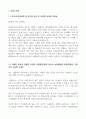 현대오일터미널 생산직 신입 자기소개서 (서류합격) 3페이지
