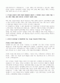 현대오일터미널 생산직 신입 자기소개서 (서류합격) 4페이지