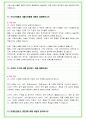 2024년 현대중공업 80가지 면접 질문 + 답변 + 기업정보 개정판 9페이지
