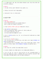 2024년 현대중공업 80가지 면접 질문 + 답변 + 기업정보 개정판 23페이지