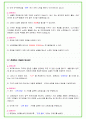 2024년 현대중공업 80가지 면접 질문 + 답변 + 기업정보 개정판 25페이지