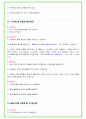 2024년 현대중공업 80가지 면접 질문 + 답변 + 기업정보 개정판 26페이지