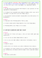 2024년 현대중공업 80가지 면접 질문 + 답변 + 기업정보 개정판 32페이지