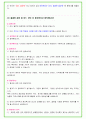 2024년 현대중공업 80가지 면접 질문 + 답변 + 기업정보 개정판 34페이지