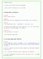 2024년 현대중공업 80가지 면접 질문 + 답변 + 기업정보 개정판 35페이지