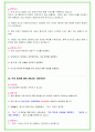 2024년 현대중공업 80가지 면접 질문 + 답변 + 기업정보 개정판 36페이지