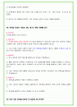 2024년 현대중공업 80가지 면접 질문 + 답변 + 기업정보 개정판 38페이지