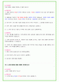 2024년 현대중공업 80가지 면접 질문 + 답변 + 기업정보 개정판 39페이지