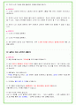 2024년 현대중공업 80가지 면접 질문 + 답변 + 기업정보 개정판 40페이지