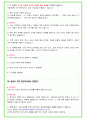 2024년 현대중공업 80가지 면접 질문 + 답변 + 기업정보 개정판 41페이지