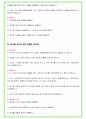 2024년 현대중공업 80가지 면접 질문 + 답변 + 기업정보 개정판 43페이지