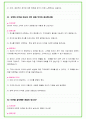2024년 현대중공업 80가지 면접 질문 + 답변 + 기업정보 개정판 44페이지