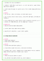 2024년 현대중공업 80가지 면접 질문 + 답변 + 기업정보 개정판 48페이지