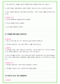 2024년 현대중공업 80가지 면접 질문 + 답변 + 기업정보 개정판 52페이지