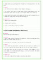 2024년 현대중공업 80가지 면접 질문 + 답변 + 기업정보 개정판 57페이지
