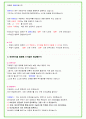 2024년 현대중공업 80가지 면접 질문 + 답변 + 기업정보 개정판 60페이지