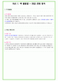 2024년 KCC 76가지 면접 질문 + 답변 + 기업정보 개정판 4페이지