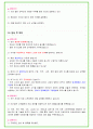 2024년 KCC 76가지 면접 질문 + 답변 + 기업정보 개정판 22페이지